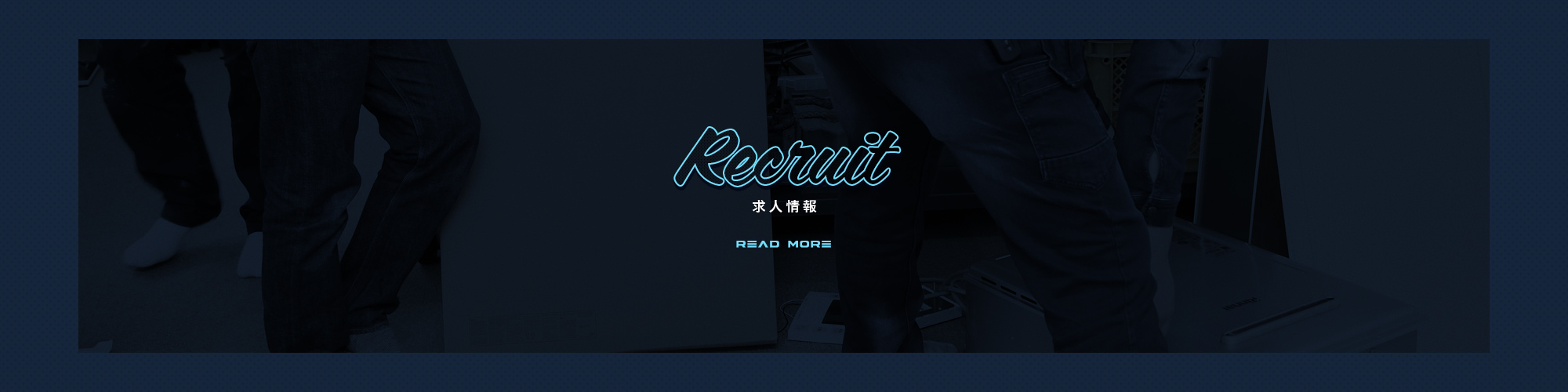 banner_recruit_def